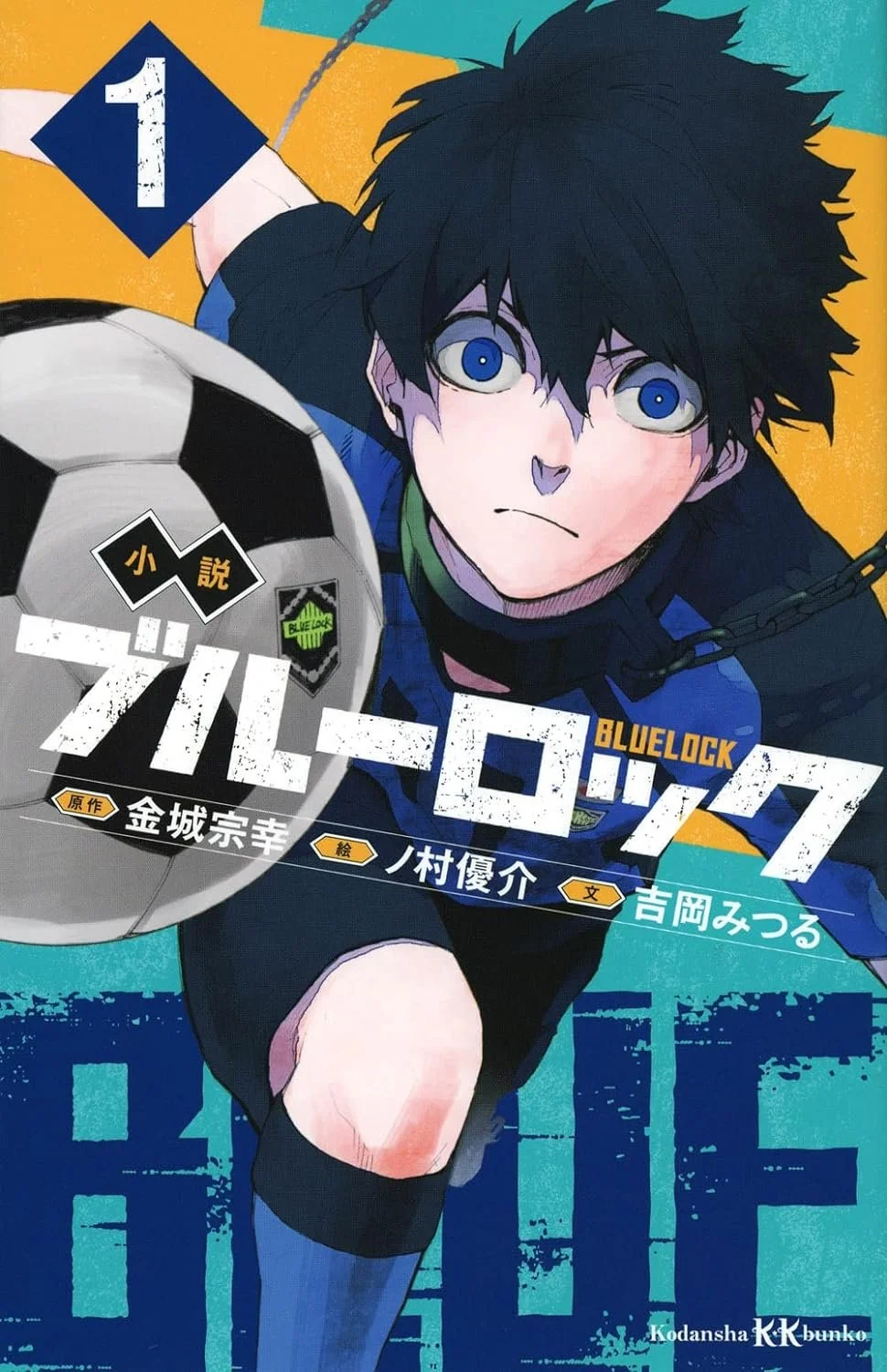 Blue Lock — Kinokuniya USA
